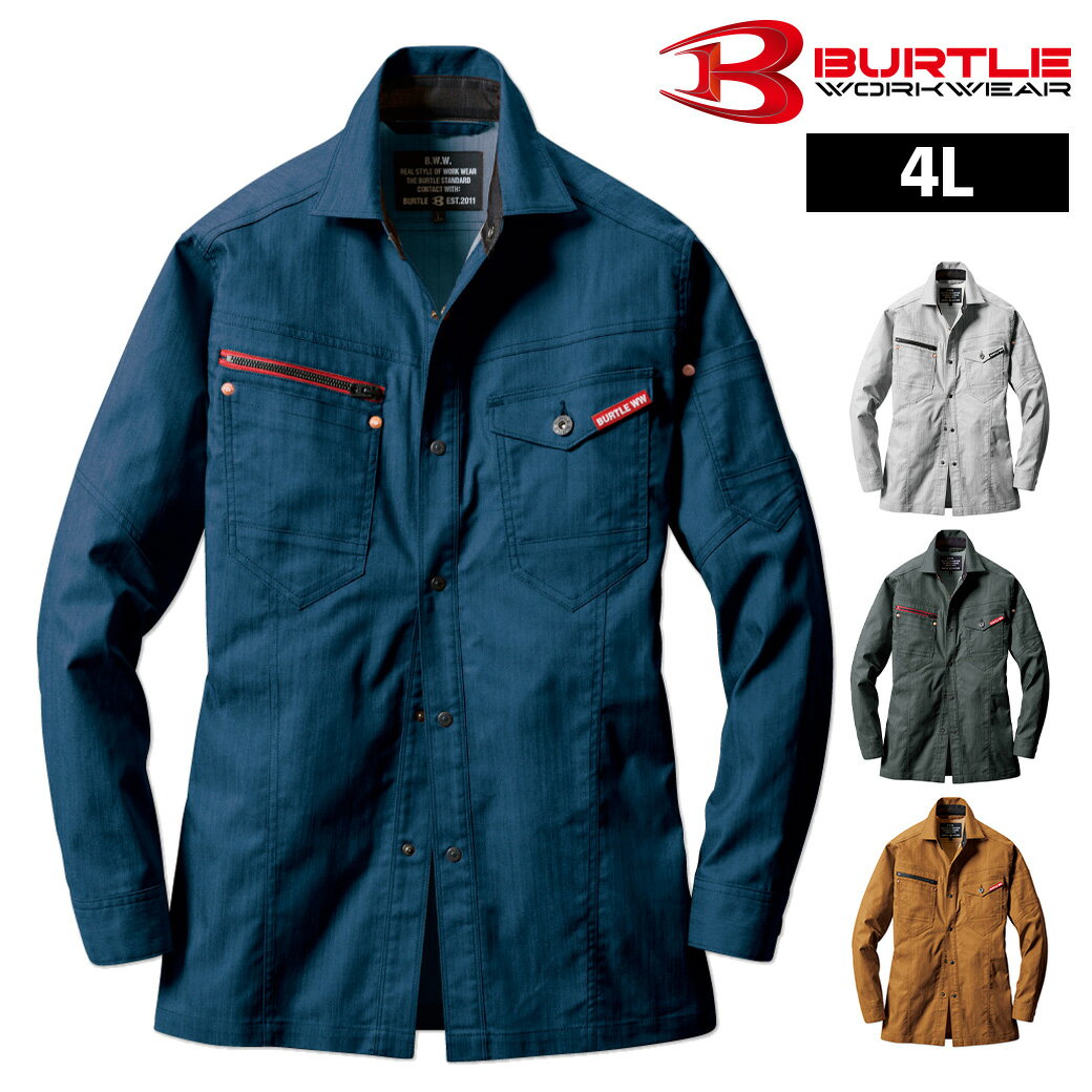 バートル 1815 長袖シャツ4LBURTLE ユニセックス レディースシルエット対応 ストレッチ 制電 デニム風 上下セットアップ可