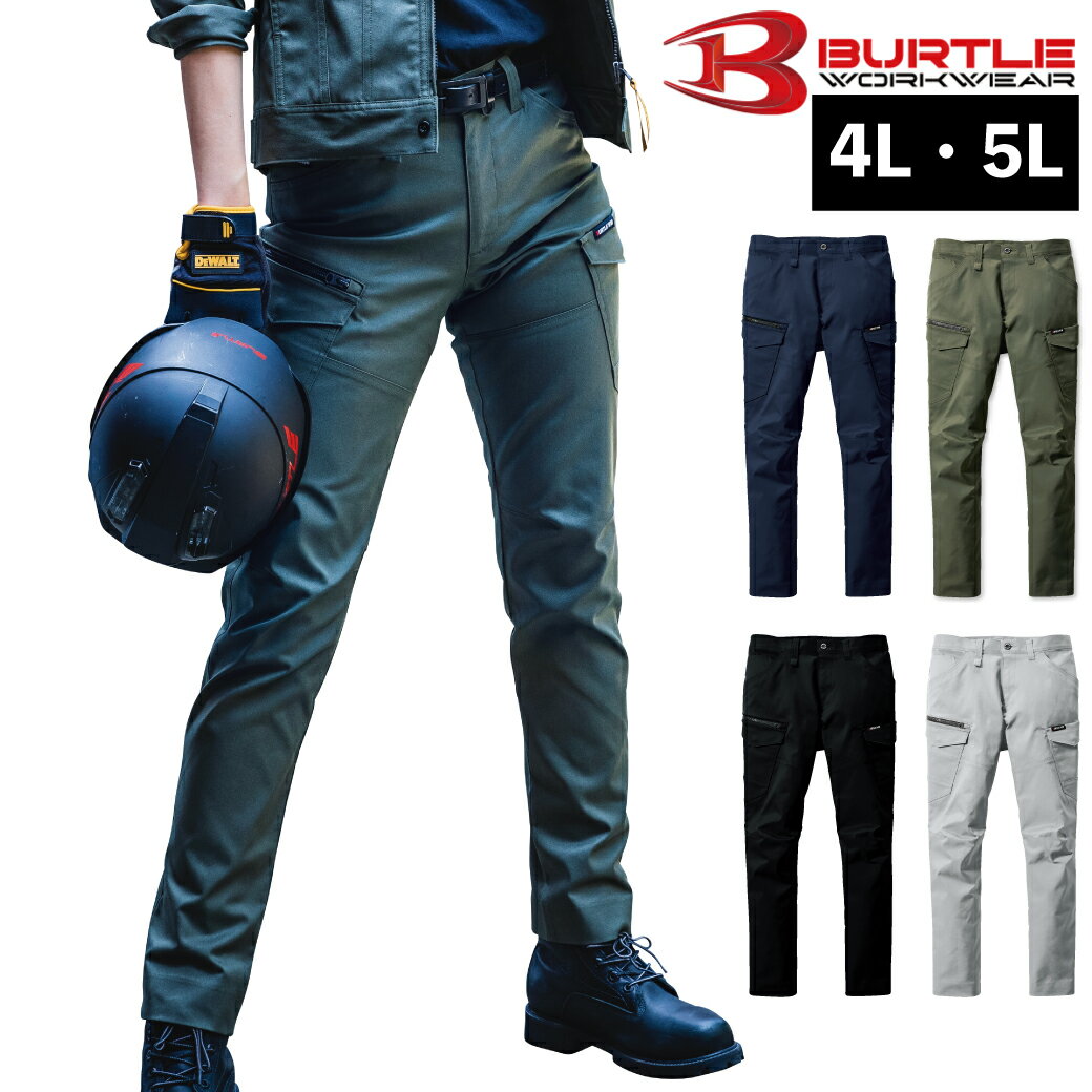 乐天商城 - バートル 6202 カーゴパンツ4L 5LBURTLE ユニセックス 22 2023 秋冬 新作 制電 ストレッチ レディースシルエット対応 作業着 作業服