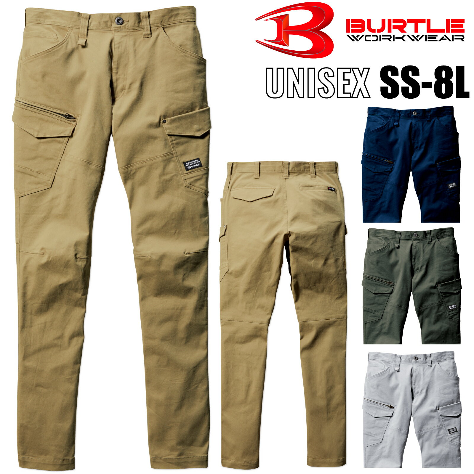 乐天商城 - バートル 作業着 カーゴパンツ 682 綿 ストレッチ 防縮 スリム メンズ レディース 通年 おしゃれ