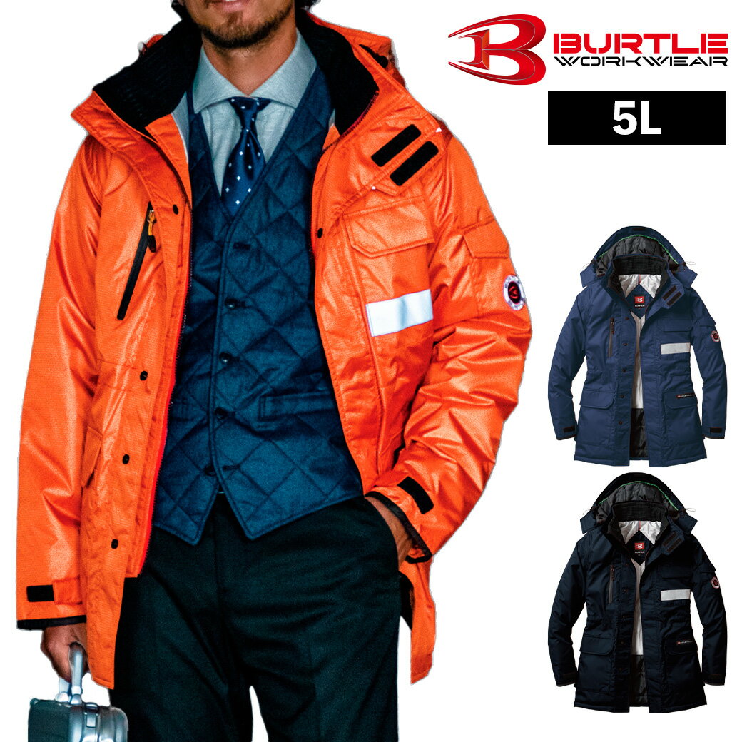 バートル 7211 防寒コート(大型フード付)5LBURTLE ユニセックス 防寒着 秋冬 防風 軽量 保温 耐水 大きいサイズ 作業着 作業服