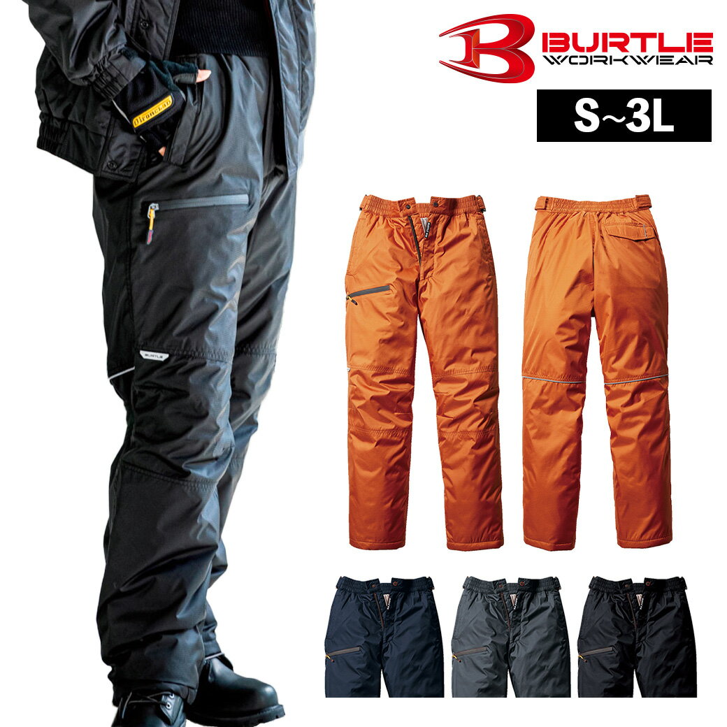 バートル 7212 防寒パンツS M L LL 3L 4L 5LBURTLE ユニセックス 防寒着 秋冬 防風 軽量 保温 耐水 レディースシルエット対応