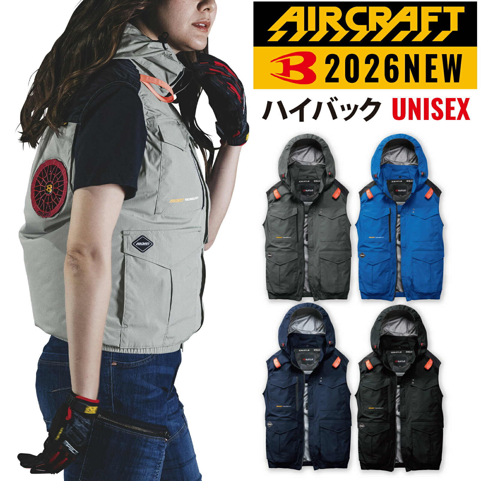 Rakuten - バートル エアークラフト ベスト AC2104 ハイバックファン メンズ レディース 遮熱 ハーネス 作業着 AIRCRAFT