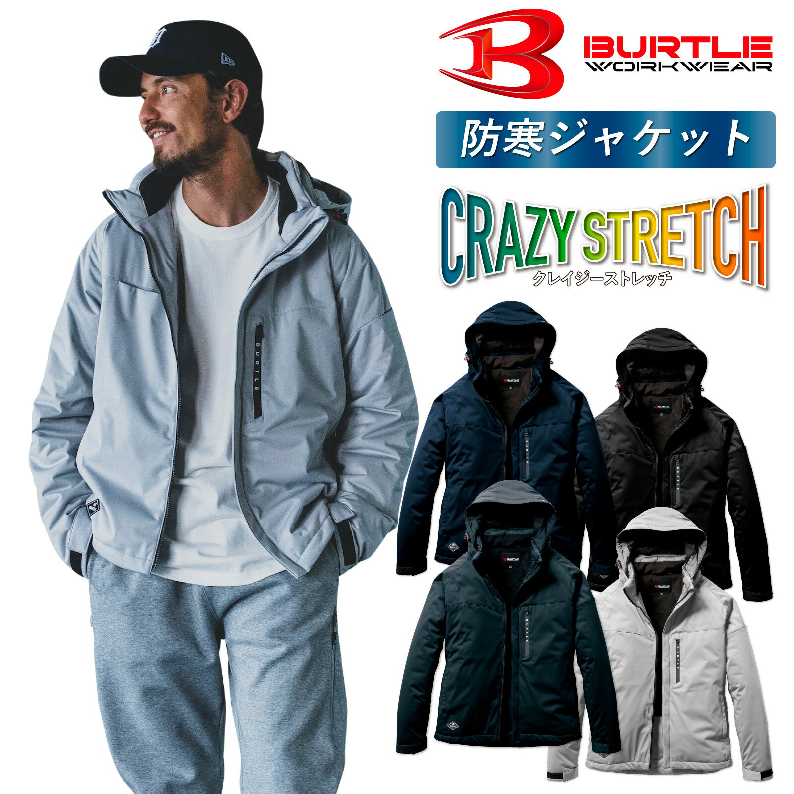 Rakuten - バートル ストレッチフーディ 防寒ジャケット 3260 作業着 防風 防水 秋冬 メンズ レディース BURTLE