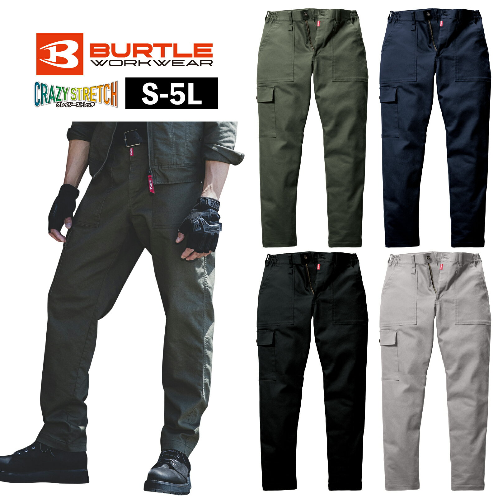 Rakuten - バートル ワイドカーゴパンツ 5023 作業着 ズボン ストレッチ 綿 秋冬 メンズ レディース BURTLE