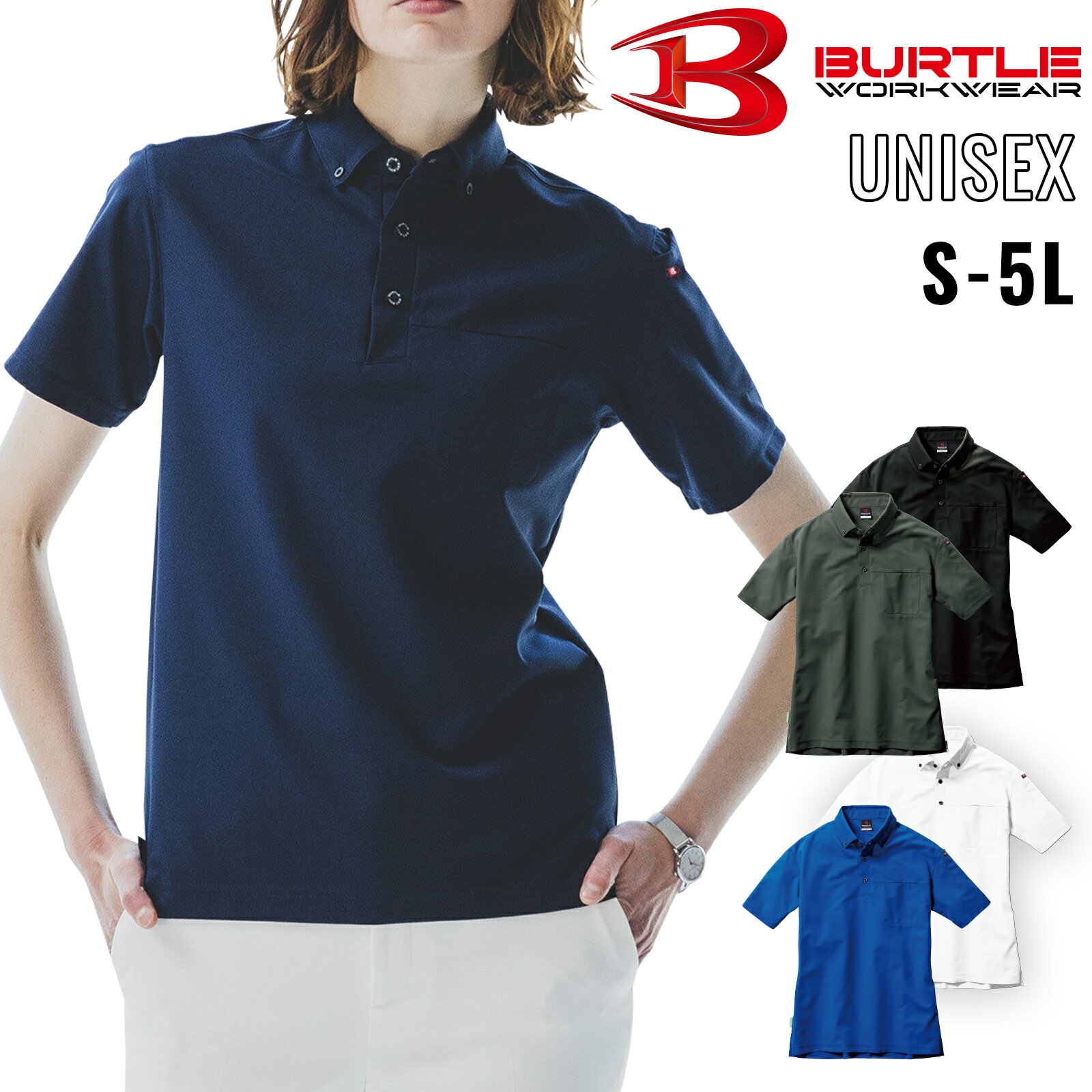 バートル 半袖BDシャツ 作業着 ポロシャツ 717 夏 ストレッチ 吸汗速乾 消臭 エコ メンズ レディース