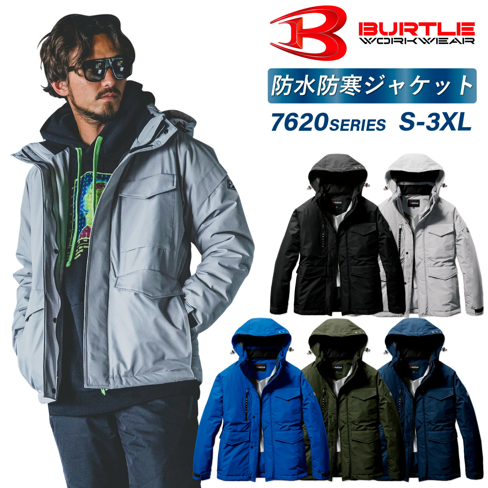 乐天商城 - バートル 7620 防水防寒ジャケット 秋冬 防風 軽量 保温 撥水 透湿 メンズ レディース 作業着