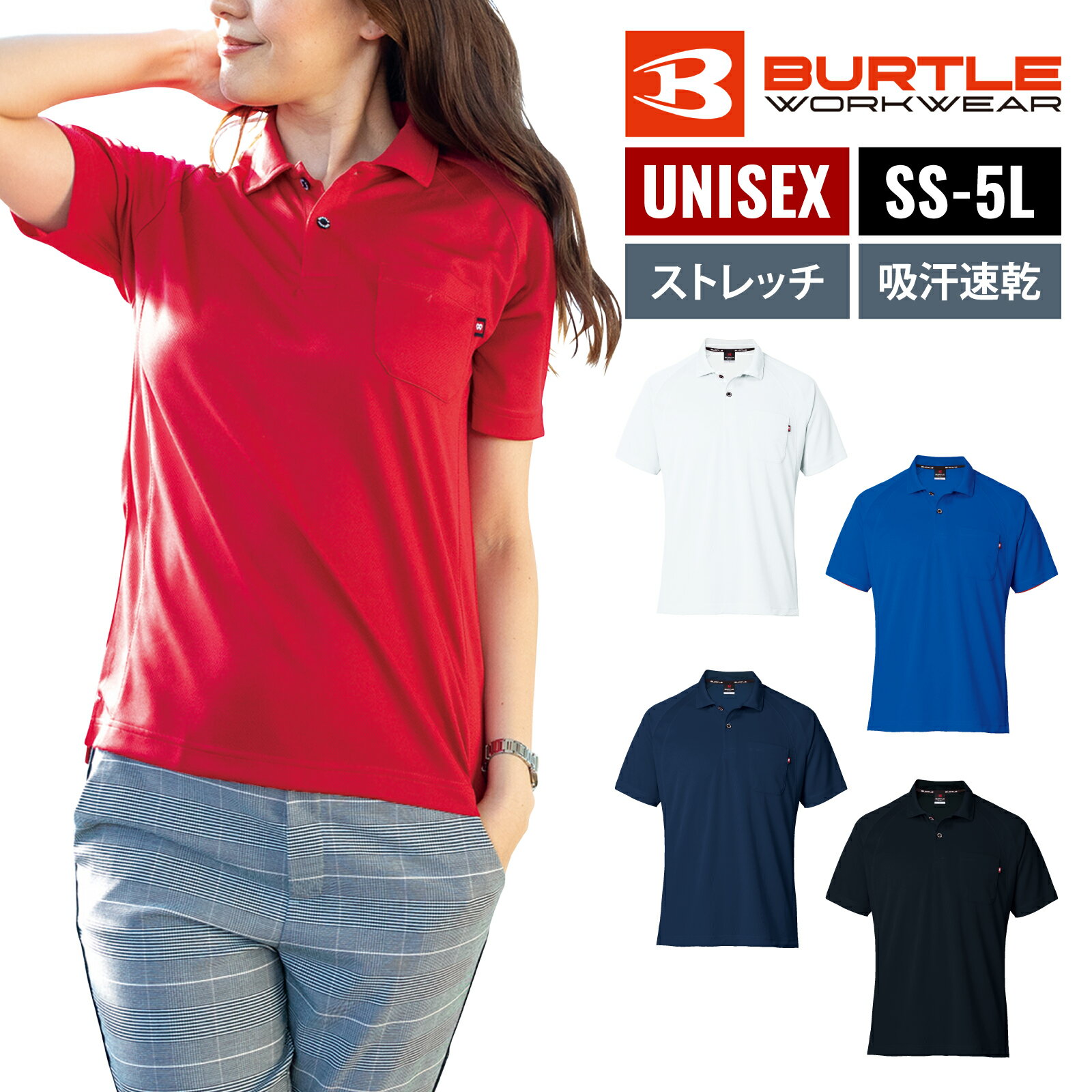 Rakuten - バートル 半袖ポロシャツ 105BURTLE ポロシャツ 半袖 吸汗速乾 ポリエステル 半ポロ メンズ レディース 通年 作業着 作業服 かっこいい おしゃれ