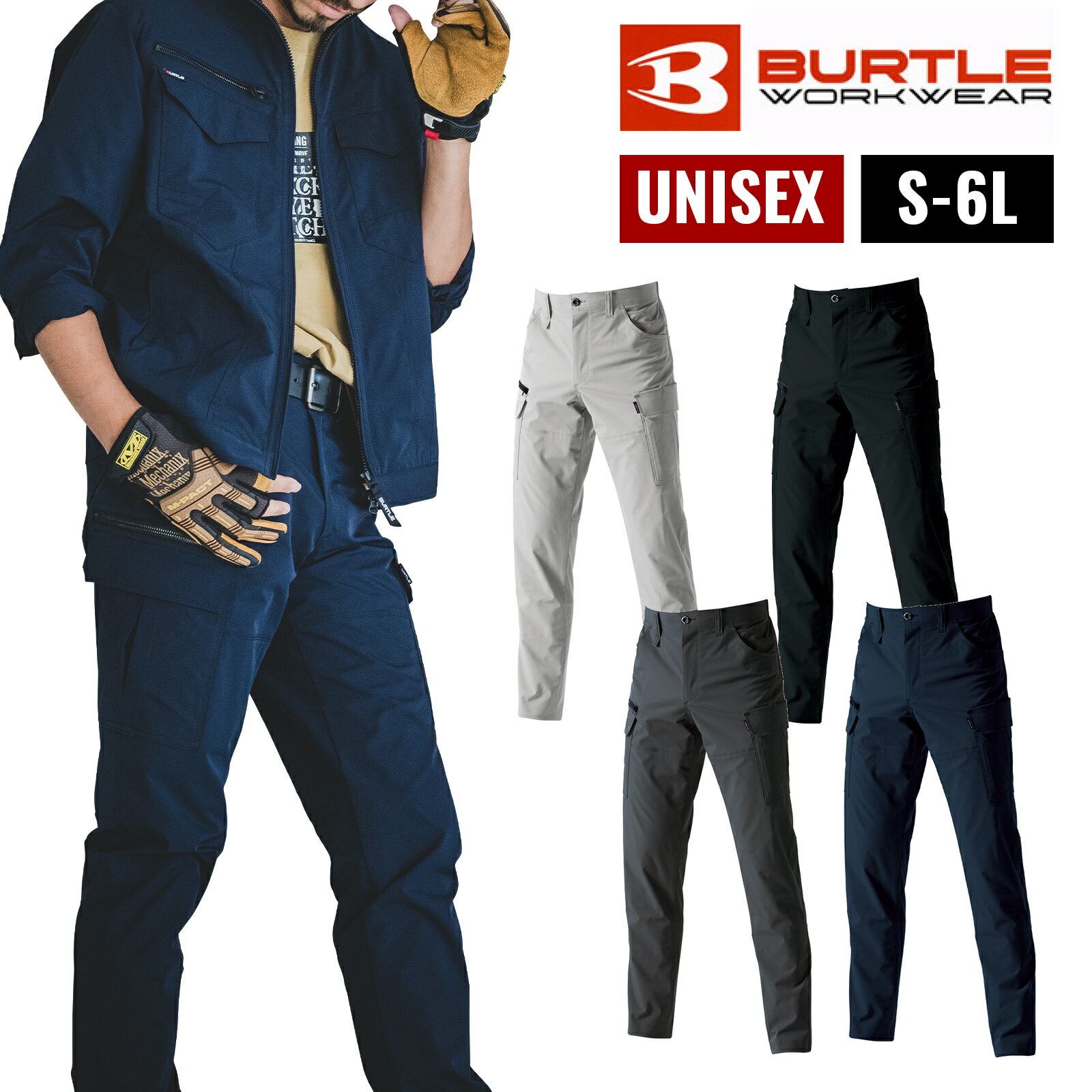 乐天商城 - バートル カーゴパンツ 1902 ストレッチ 制電 吸汗速乾 夏 メンズ レディース 作業着 作業ズボン BURTLE