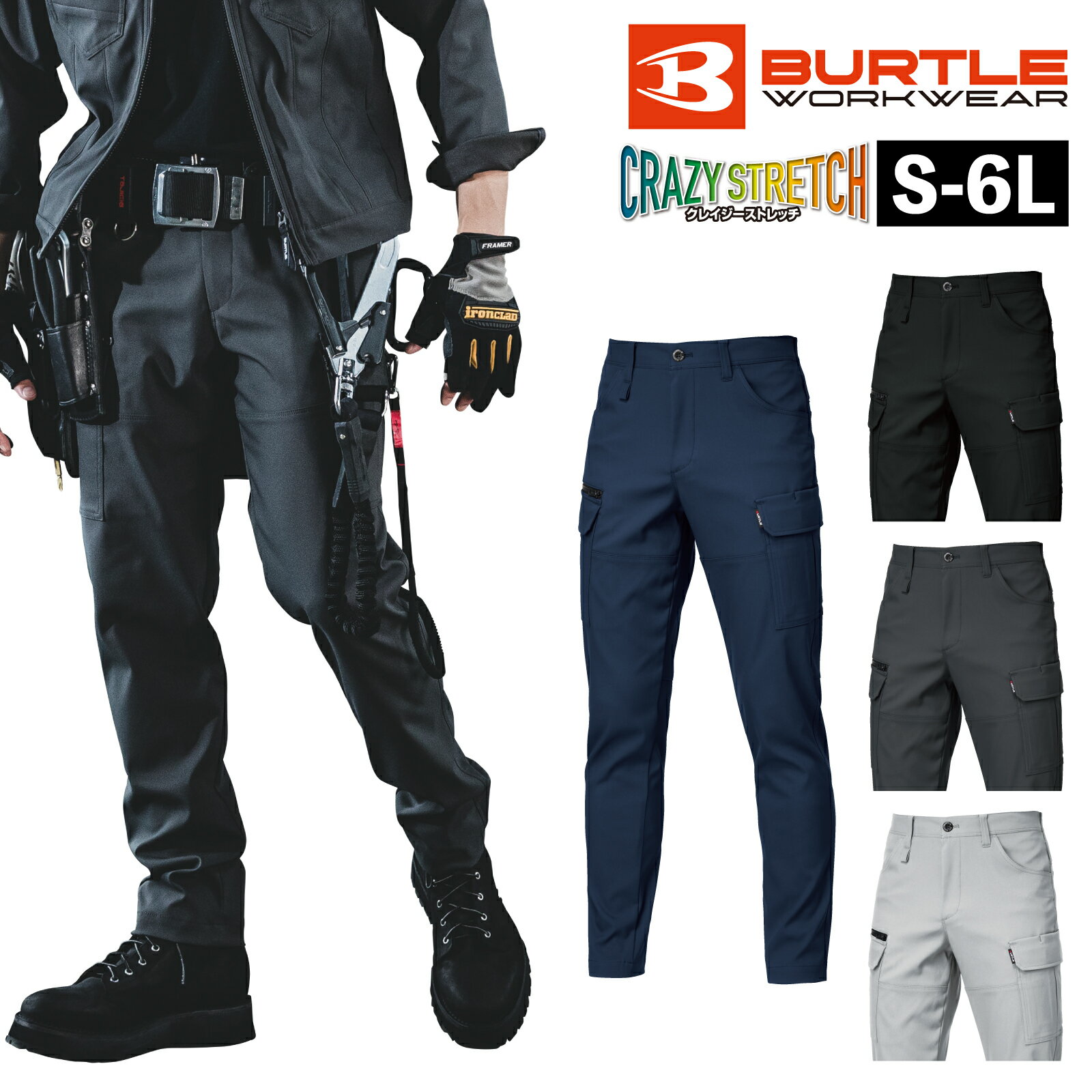 乐天商城 - バートル カーゴパンツ 1912 ズボン 制電 ストレッチ 作業着 メンズ レディース