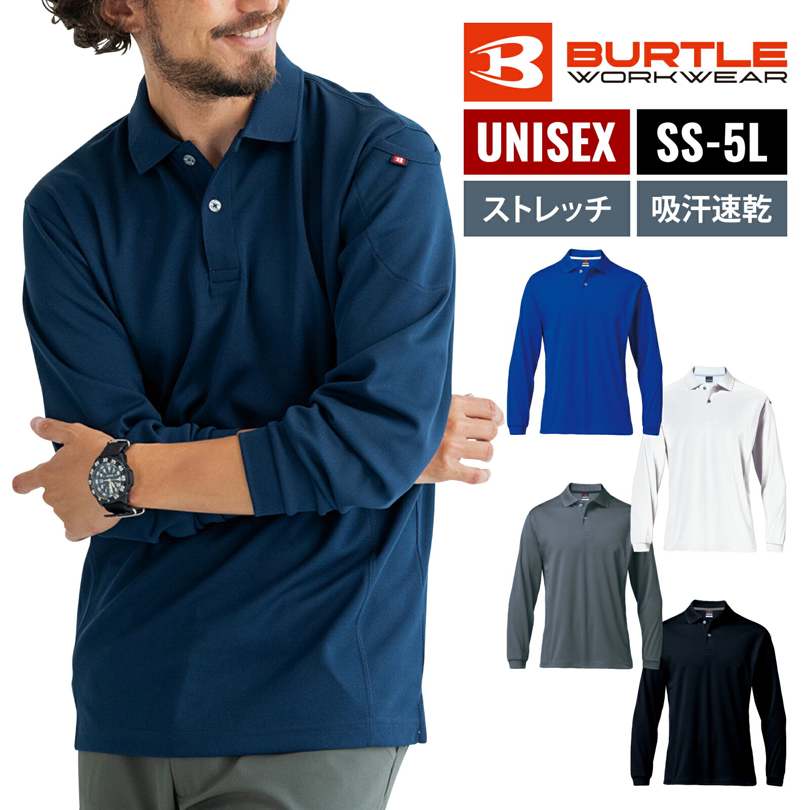 Rakuten - バートル 長袖ポロシャツ 303BURTLE ポロシャツ 長袖 ドライメッシュ 吸汗速乾 消臭 テープ 長ポロ メンズ レディース 通年 作業着 作業服 かっこいい おしゃれ