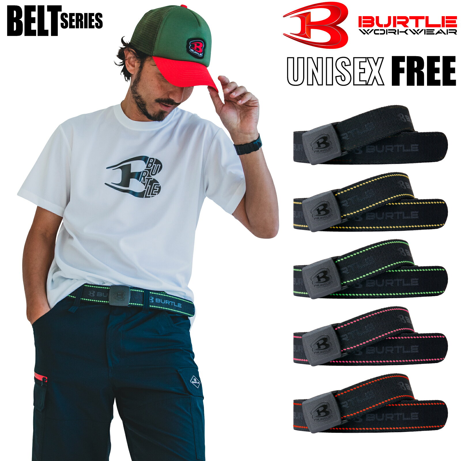 乐天商城 - バートル ストレッチベルト 4107 ストレッチ メンズ レディース 作業着 おしゃれ 通年