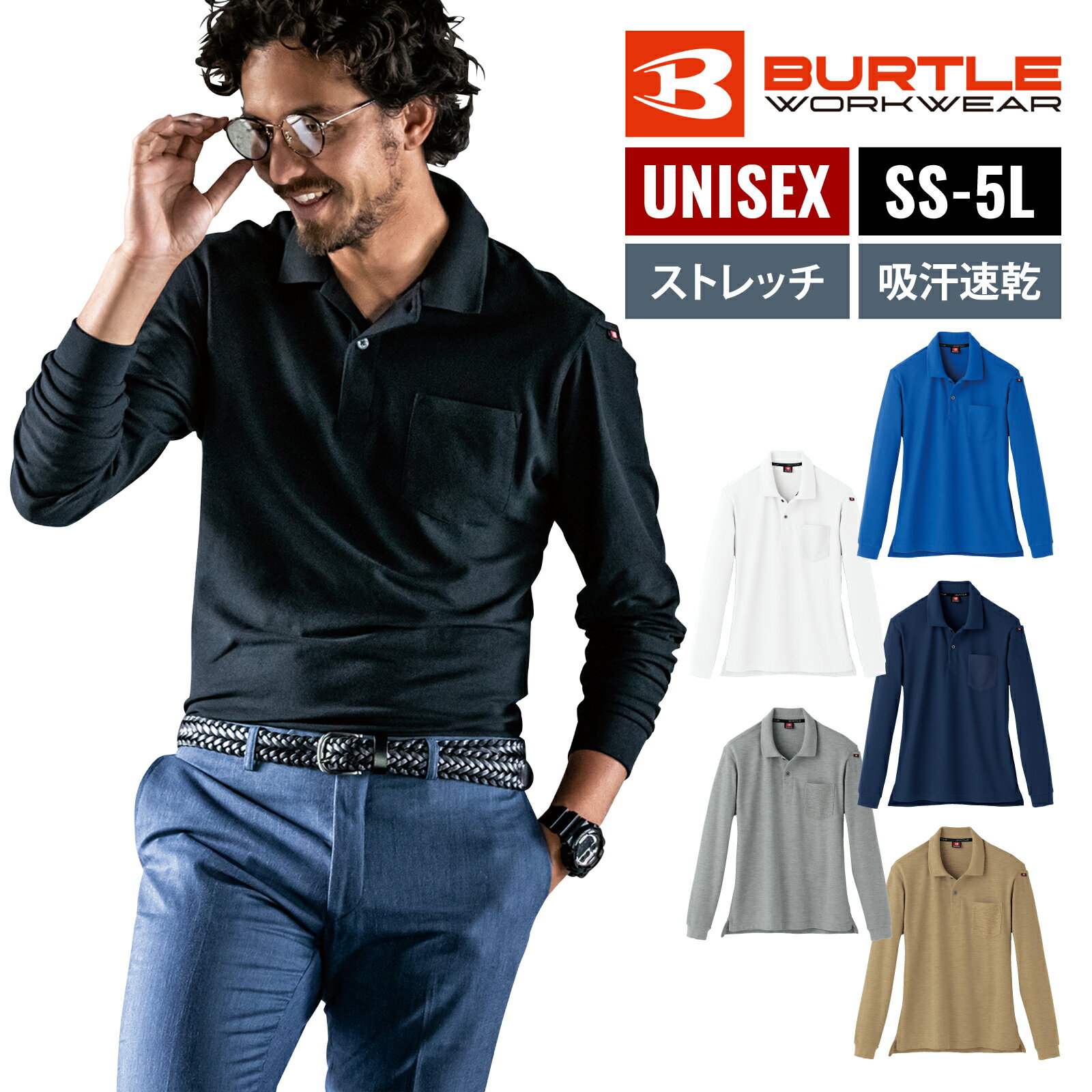 乐天商城 - バートル 長袖ポロシャツ 505BURTLE ポロシャツ 鹿の子 吸汗速乾 消臭 ストレッチ メンズ レディース 通年 作業着 作業服 かっこいい おしゃれ