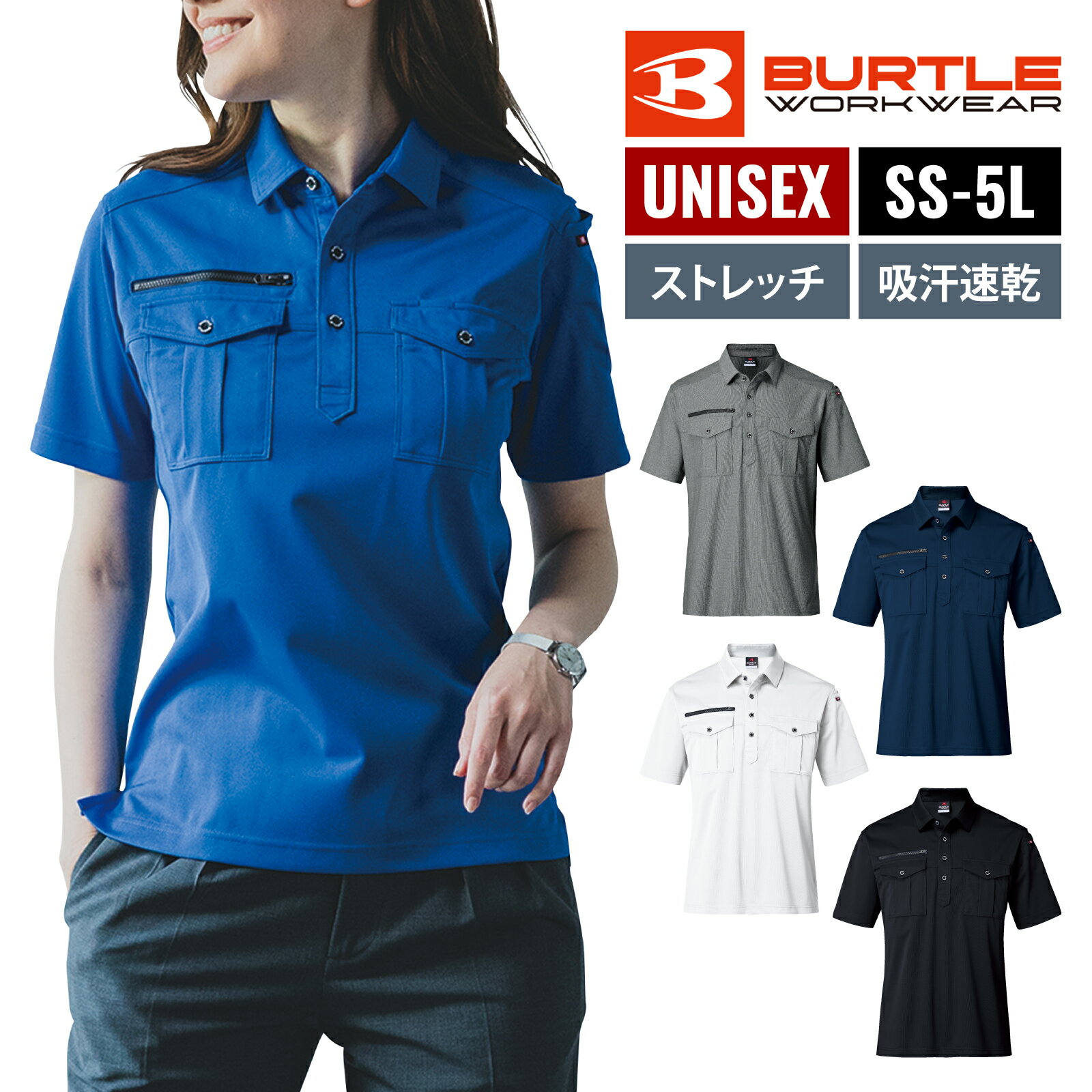 乐天商城 - バートル半袖ポロシャツ 707BURTLE 半ポロ 吸汗速乾 制電 JIST8118規格 ストレッチ 消臭 両胸ポケット付き トリコット メンズ レディース 通年 作業着 作業着 かっこいい おしゃれ