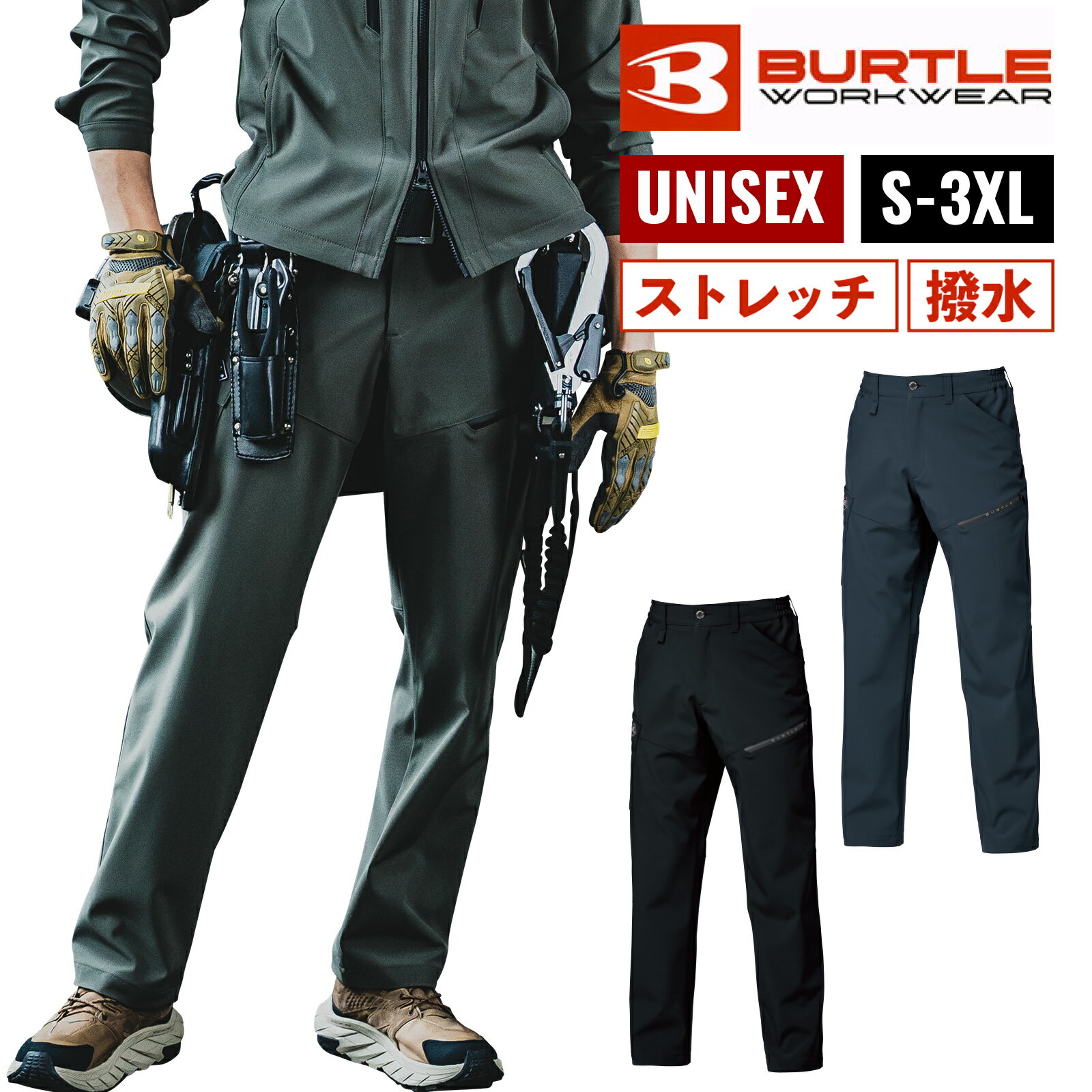 乐天商城 - バートル カーゴパンツ 832 ズボン ストレッチ 撥水 保温 作業着 メンズ レディース