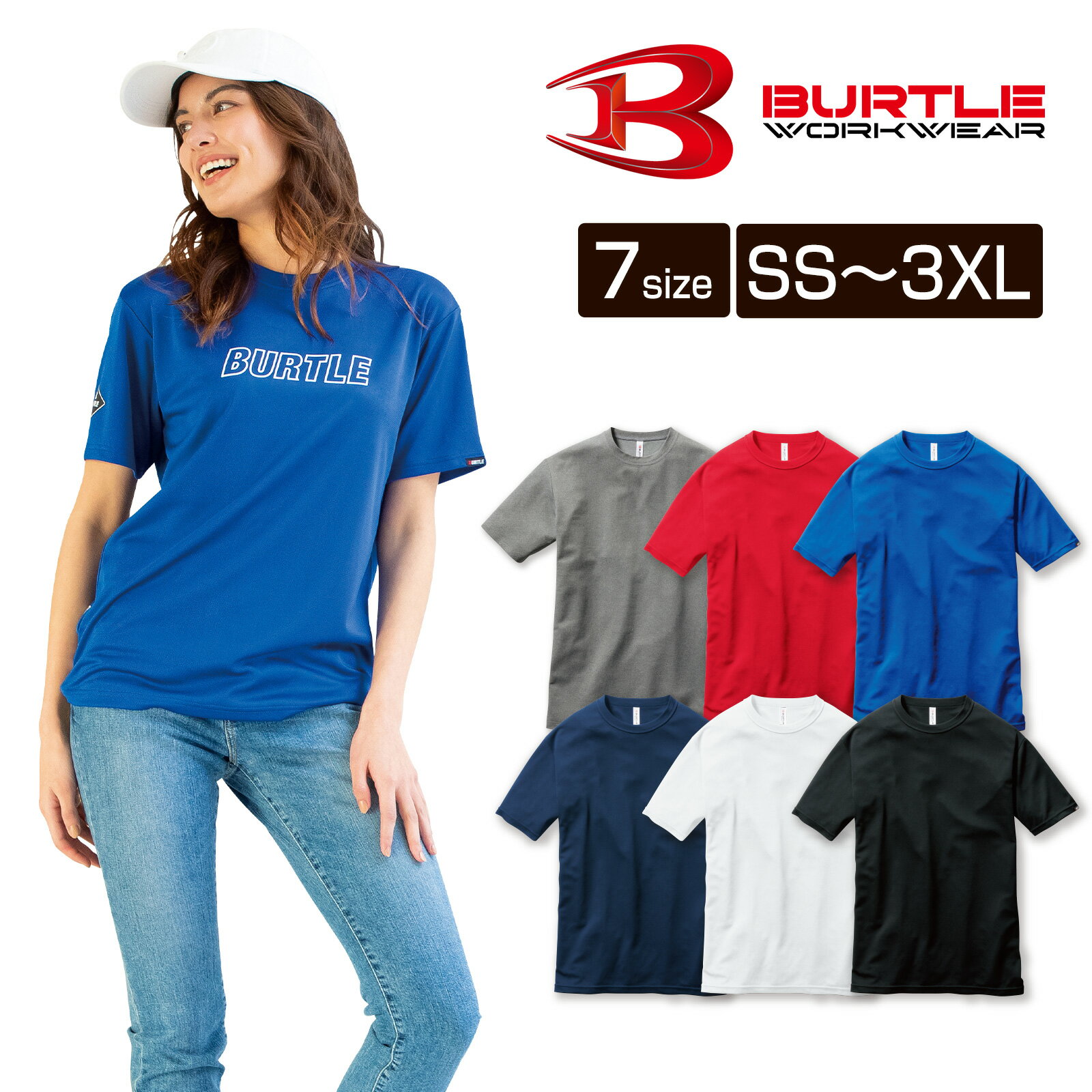 バートル 半袖Tシャツ 157 S-3XL BURTLE 作業着 作業服 エコ UVカット ストレッチ ショートスリーブ メンズ レディース ユニセックス