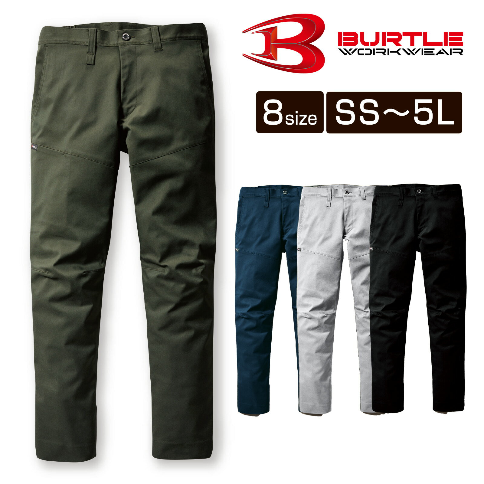 乐天商城 - バートル 作業着 パンツ 6213 エコ素材 ストレッチ 細身 帯電防止 制電 メンズ レディース ユニセックス