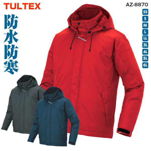 防水防寒コート(男女兼用) AZ-8870 SS〜6L防水 耐水 レインウェア 大雨 透湿 防寒 タルテックス アウトドア 作業着キャンプ ジャケット 撥水 バ...