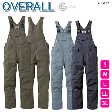 ポイント10倍 サロペット《GE-157》S M L LL 3Lつなぎ エスケープロダクト ツヅキ服 お洒落 作業着 酪農 農業 整備 オーバーオール ストレッチ 春夏 ポケット付 女性 レディース SKプロダクト GRACEENGINEER'S