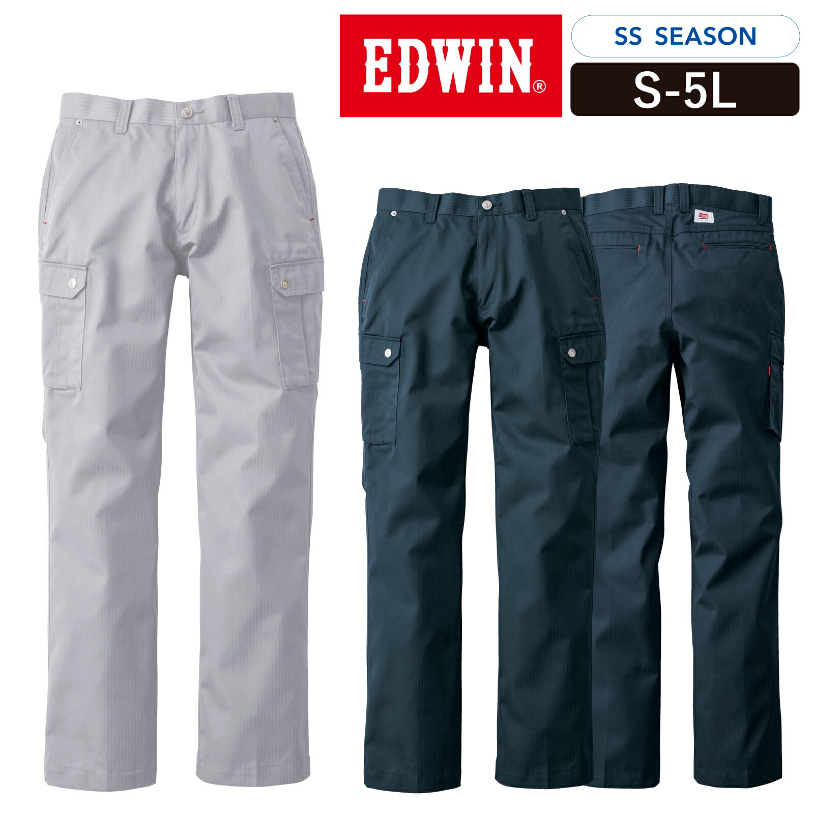 エドウィン カーゴパンツ 83003 作業着 帯電防止 おしゃれ 新商品 通年 山田辰