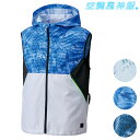 空調風神服 フード付きベスト KU92152 M L LL 3L 4L 5L新商品 空調風神服 サンエス 速乾 消臭 軽量 スポーティー UVカット ポリエステル100% 作業着 作業服 熱中症対策 ファン バッテリー 別売り