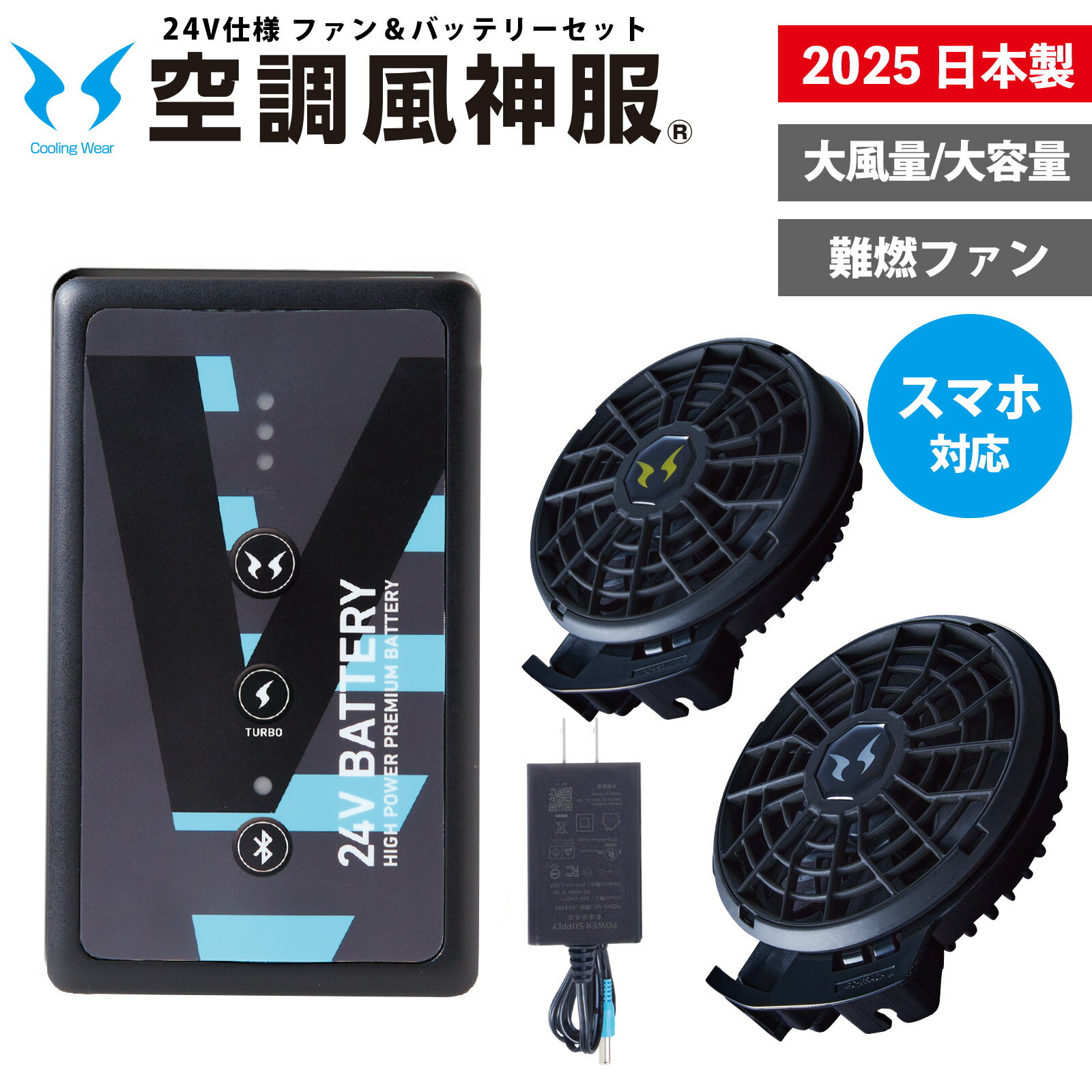 楽天市場】空調服 バッテリーファンセット(生産国日本)の通販 楽天市場】空調服 バッテリーファンセット(生産国日本)の通販