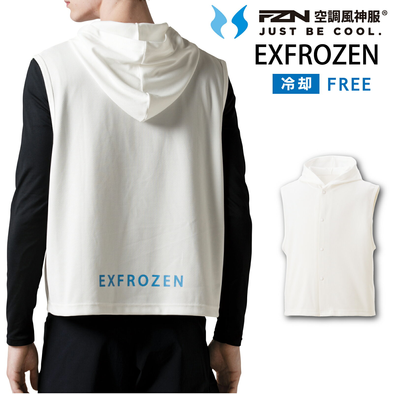 乐天商城 - 空調風神服 冷感ベスト EF99500 EXFROZEN 水冷 マイナス6度 冷却 EFウェア併用可能 メンズ レディース サンエス SUNS 作業服