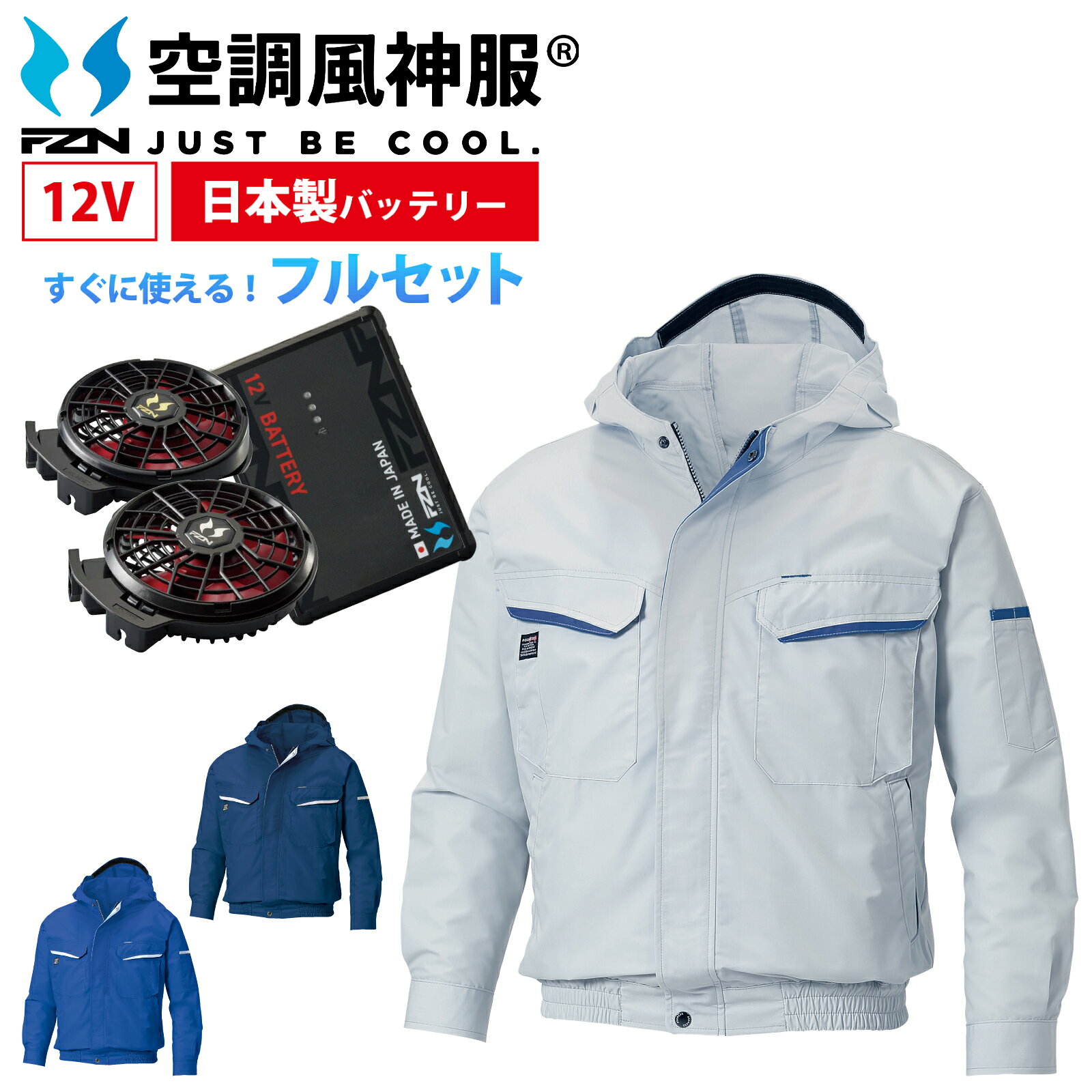 楽天市場】空調風神服 ku90480の通販