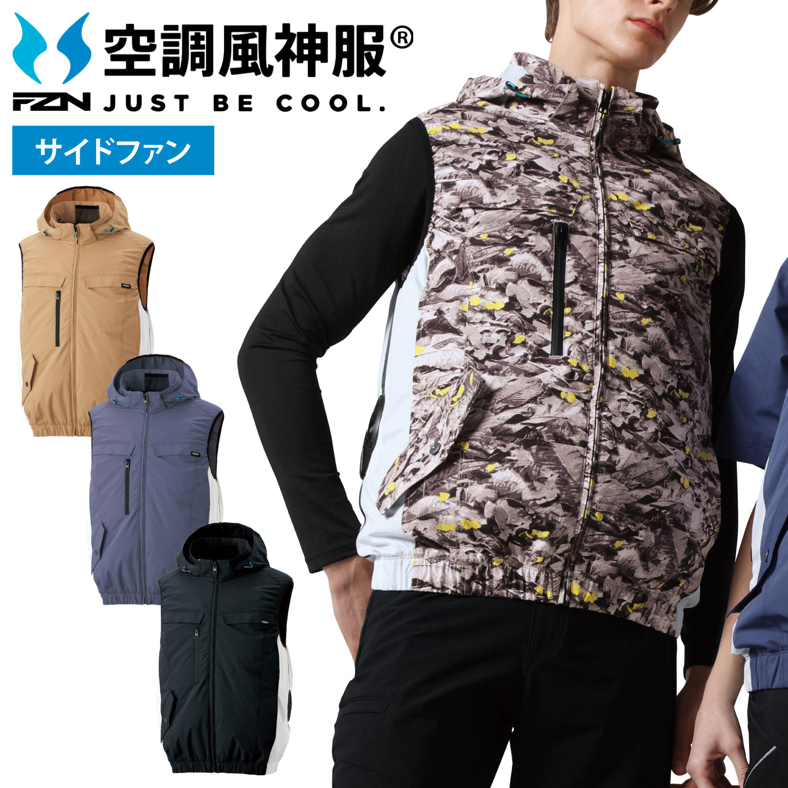Rakuten - 空調風神服 ベスト 服のみ KF92632 サイドファン ストレッチ メンズ レディース 着脱式フード サンエス SUNS 作業服