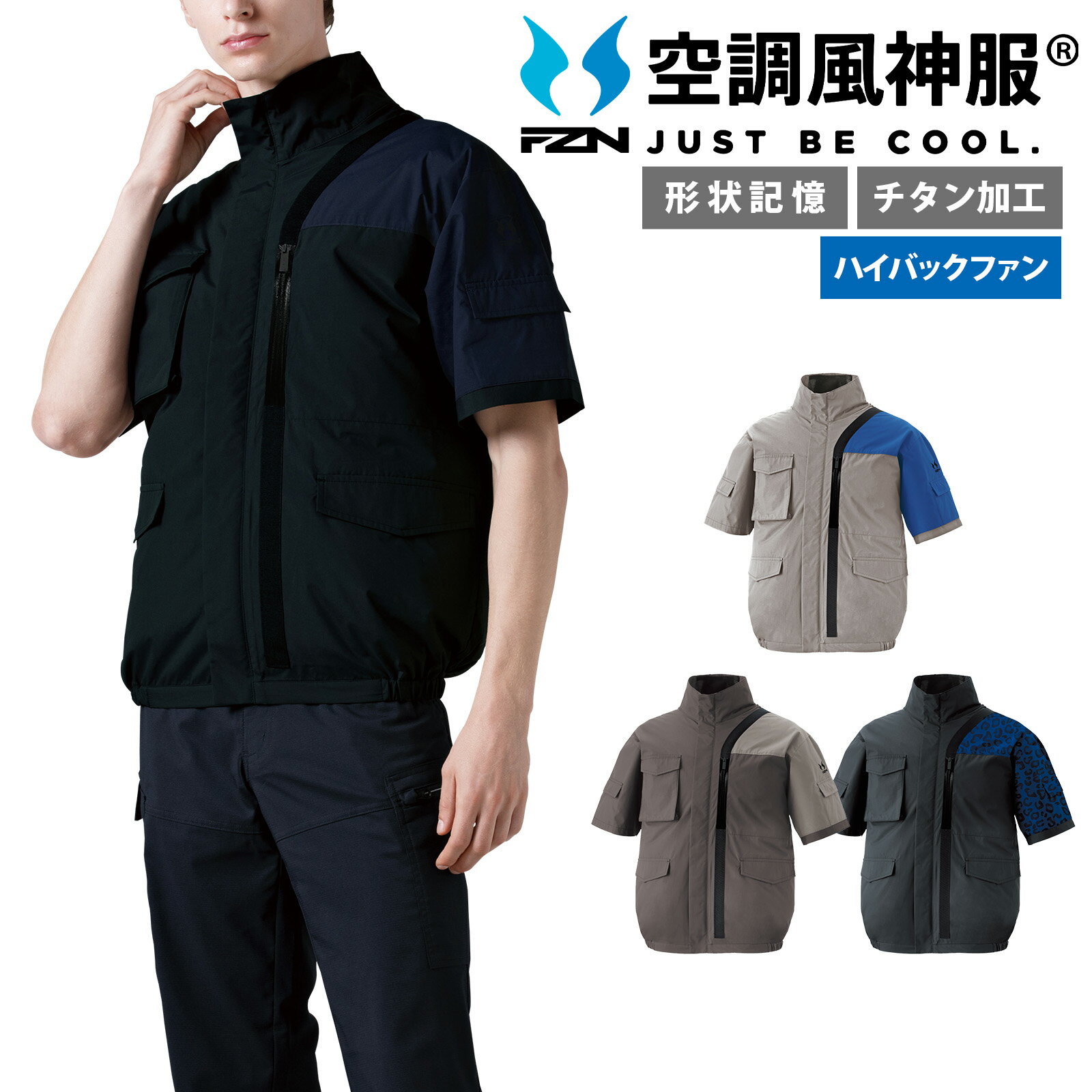 乐天商城 - 空調風神服 半袖ブルゾン KF96010 服のみ チタン加工 ハイバックファン メンズ レディース 遮熱 UVカット 作業着 メンズ サンエス SUNS 作業服