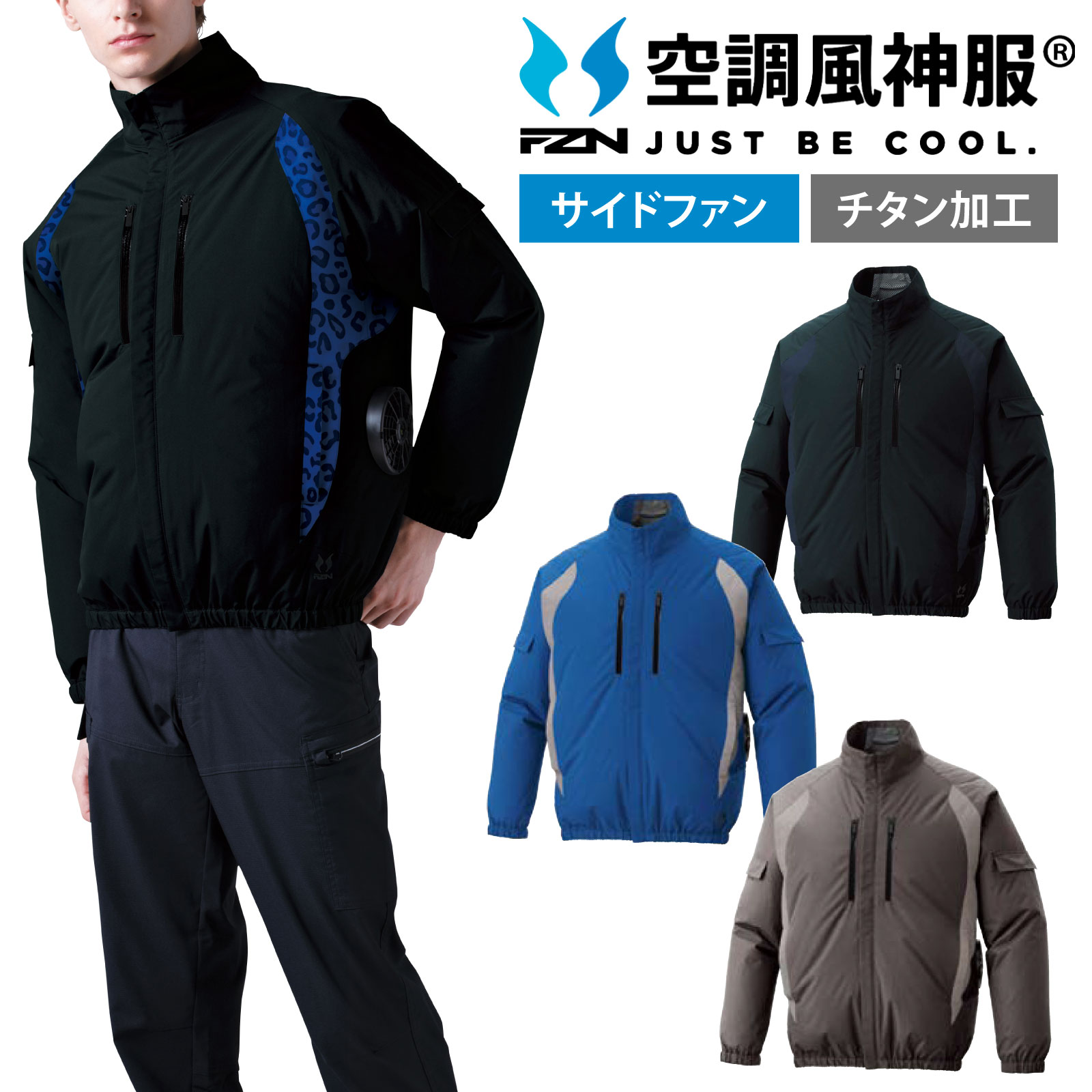 乐天商城 - 空調風神服 長袖ブルゾン 服のみ KF96021 チタン加工 サイドファン メンズ レディース 遮熱 UVカット サンエス SUNS 作業服
