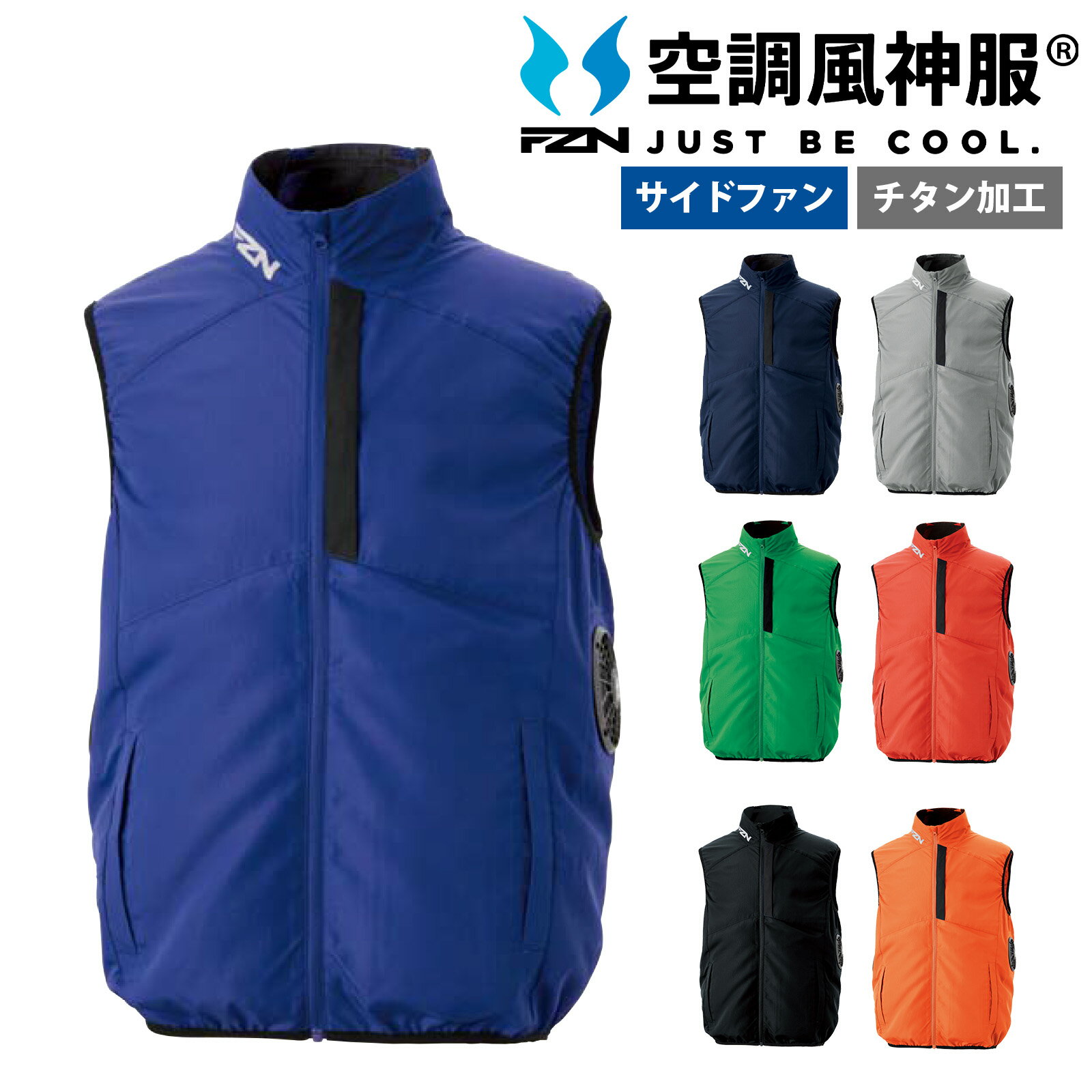 Rakuten - 空調風神服 ベスト KF96032 服のみ チタン加工 サイドファン メンズ レディース 遮熱 UVカット 作業着 メンズ サンエス SUNS 作業服