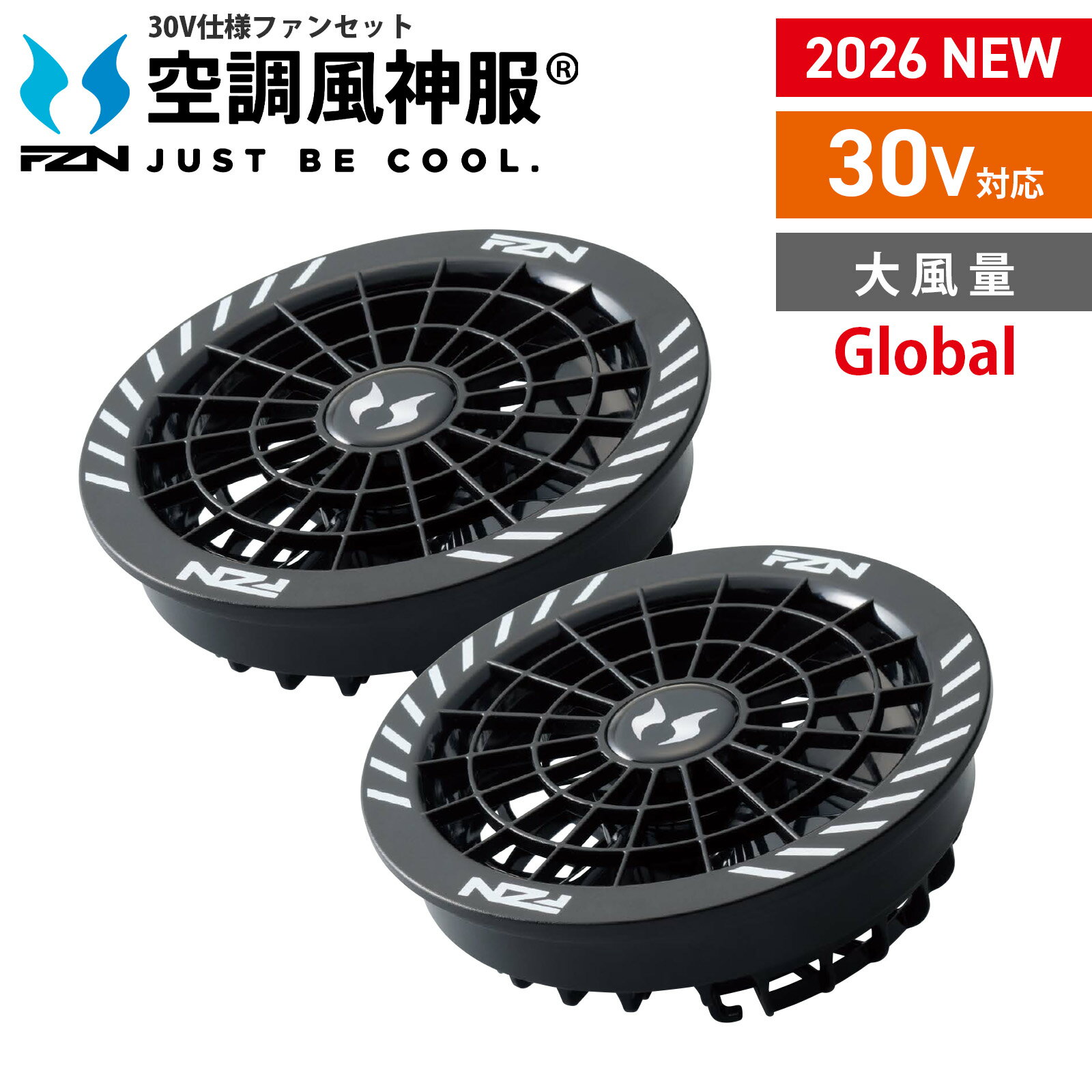 空調風神服 30V バッテリー ファン セット Global Label 2026 新作 サンエス USB出...