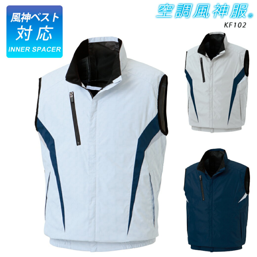 楽天市場】サンエス 空調服 服のみの通販 楽天市場】サンエス 空調服 服のみの通販