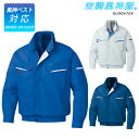 空調風神服 ファンネット付長袖ブルゾン 服のみ KU90470VM L LL 3L 4L 5L※服単体空調風神服 長袖ブルゾン 風神ベスト 対応 ハーネス フルハーネス シルバー ネイビー ブルー ペン差し ファン バッテリー 別売り サンエス