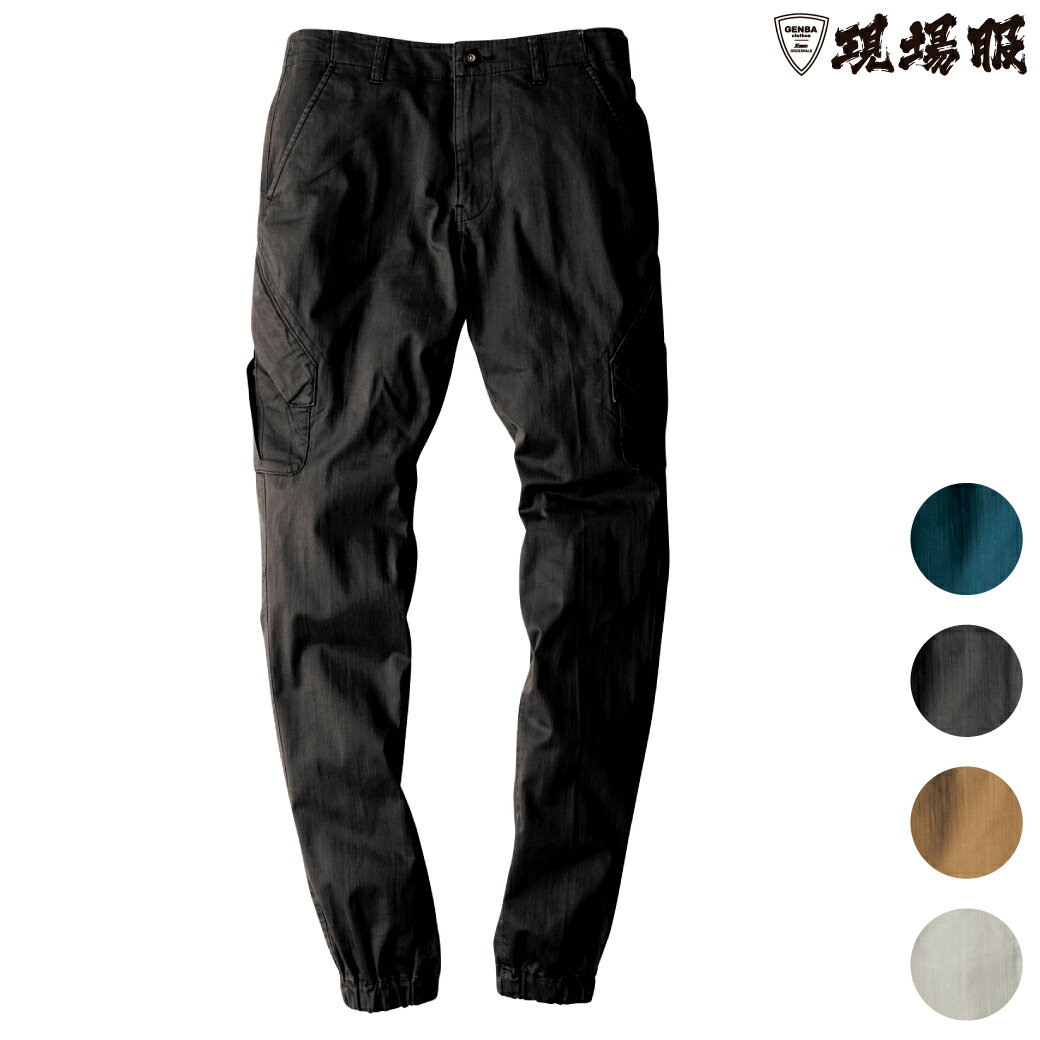 乐天商城 - 現場服 ジョガーパンツ 2239S M L LL 3L 4L 5Lズボン ジョガー フルハーネス対応 ストレッチ 機能 スタイリッシュ スマート 細身 おしゃれ 作業着 作業服 上下 シリーズあり XEBEC ジーベック 春夏