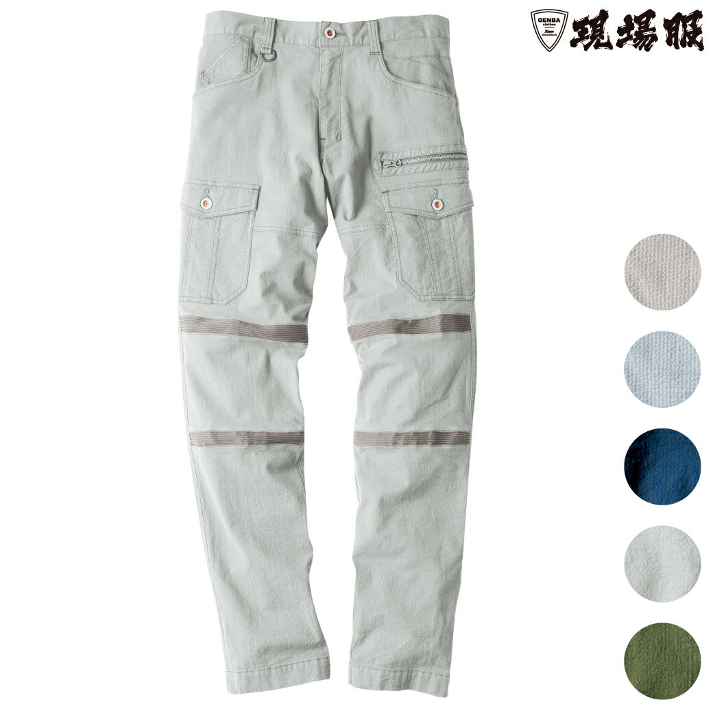 乐天商城 - 現場服 カーゴパンツ 2256S M L LL 3L 4L 5Lズボン カーゴ ストレッチ 機能 スタイリッシュ 細身 スマート おしゃれ 作業着 作業服 上下 シリーズあり XEBEC ジーベック