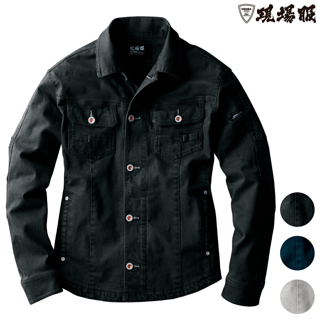 Rakuten - 現場服 ブルゾン 2260 S M L LL 3L 4L 5Lグレー クロ ネイビー ジャケット 上着 ストレッチ 機能 スタイリッシュ スマート おしゃれ 作業着 作業服 上下 シリーズあり XEBEC