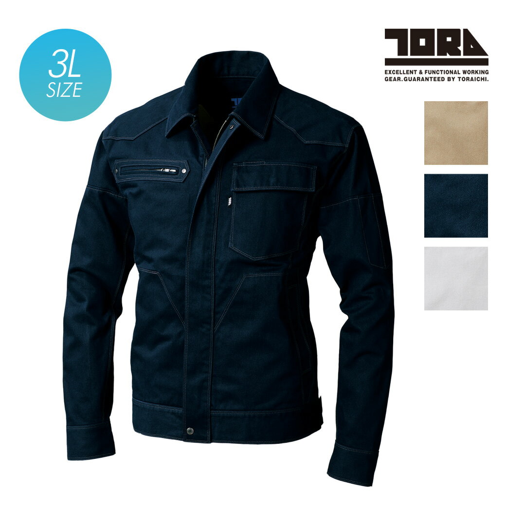 寅壱 長袖ブルゾン 3922-124 3Lジャケット 長袖 上着 吸汗速乾 タフ 丈夫 綿100 % 通年 作業着 作業服 上下 セット シリーズ あり トライチ TORAICHI 寅一 かっこいい おしゃれ おすすめ 売れ筋