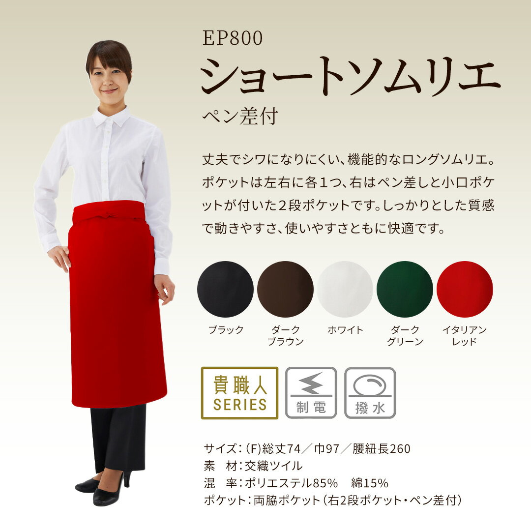 ショート ソムリエ EP800 定番 スタイル...の紹介画像3