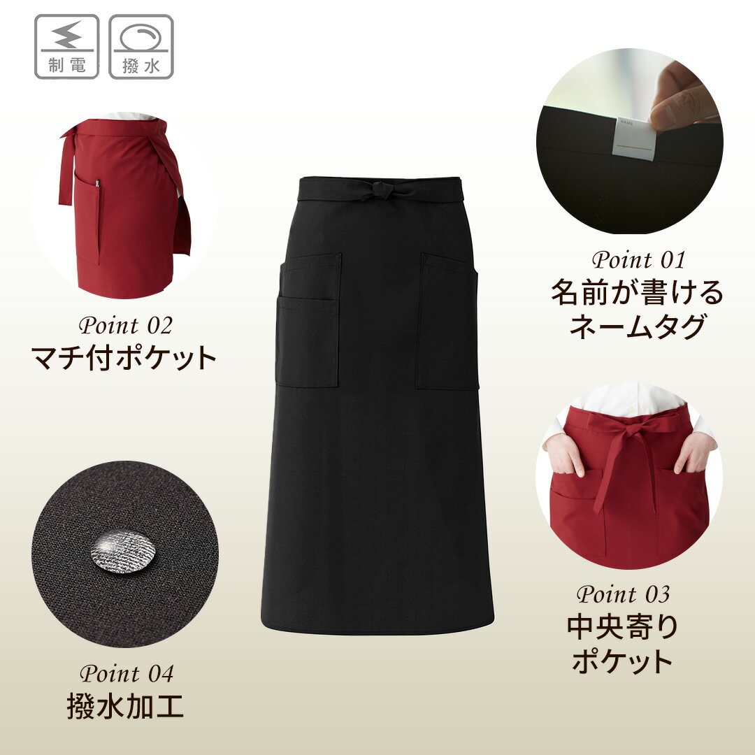 ロングエプロン EW75 腰下 総丈 75cm 巾 101cm メンズ レディース ユニセックス 日本製 撥水 制電 両脇 2段 ポケット 興栄繊商 KOEI ユニフォーム 制服 2
