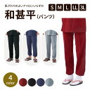 和 甚平 パンツ K2310 ポリエステル100％ S M L LL 3L メンズ レディース ユニセックス 日本製 ズボン 軽量 速乾 防縮 両サイド ポケット 裾ゴム 大きいサイズ 興栄繊商 KOEI ユニフォーム 制服