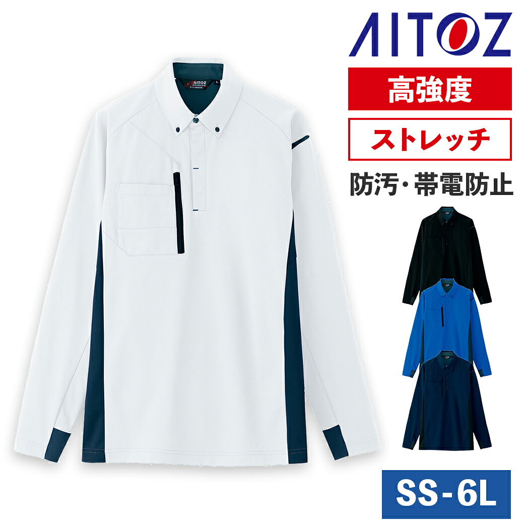 乐天商城 - 長袖ポロシャツ AZ-10612 ウルトラストレッチ 帯電防止 吸汗速乾 防汚 UVカット 丈夫 メンズ レディース 作業着 AITOZ アイトス