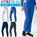 綿100% カーゴパンツ 5151 アイトス ズボン 動きやすい 防縮 ストレッチ 立体裁断 メンズ レディース