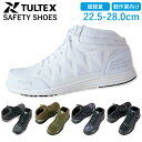 セーフティシューズ 51666 アイトス TULTEX 作業靴 樹脂先芯 超軽量 軽作業 メンズ レディース
