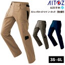 ストレッチパンツ AZ-7844 3S SS S M L LL 3L 4L5L 6Lノータック 男女兼用 動きやすい ズボン レディース メンズ ストレッチ 軽...