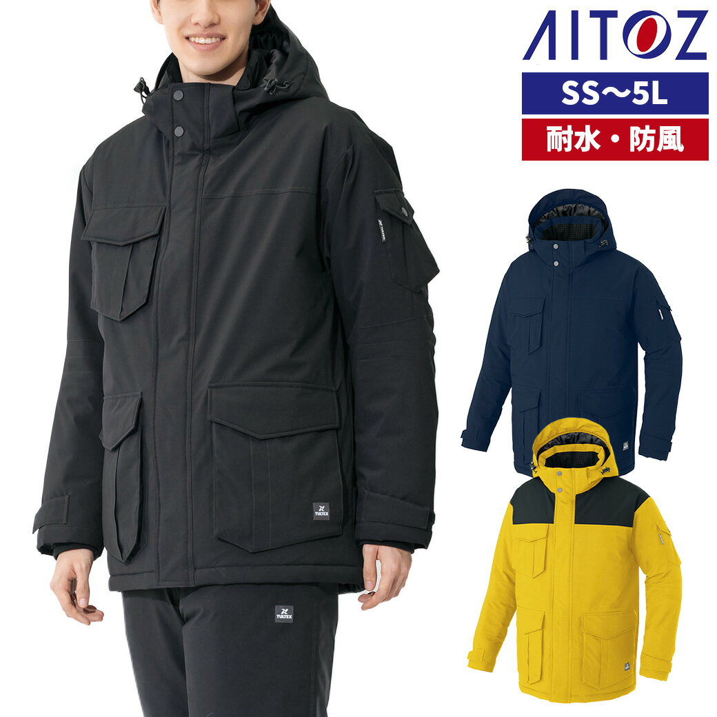 防寒ブルゾン 男女兼用 AZ-8575SS S M L LL 3L 4L 5Lアイトス AITOZ 防水 防風 軽量 保温 反射 ストレッチ 作業着 作業服