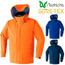 ゴアテックス レイン ジャケット 51029 S M L LL 3L 4L 5LGORETEX 防水 透湿 レイン ウェア ナイロン 撥水加工 合羽 雨具 ブランド 作業 アウトドア 通勤 バイク 山登り キャンプ 雨 水 釣り 上着 スポーティ 無地