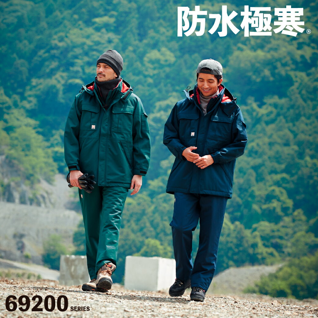 防水極寒対応防寒パンツ 69400 S～6LS...の紹介画像2
