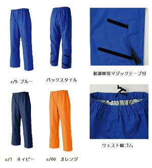 ゴアテックスレインパンツ《51026》【GORE-TEX】【高耐水圧】【高透湿性】【レインウェア】【ナイロン100%】【撥水加工】S/M/L/LL/3L/4L