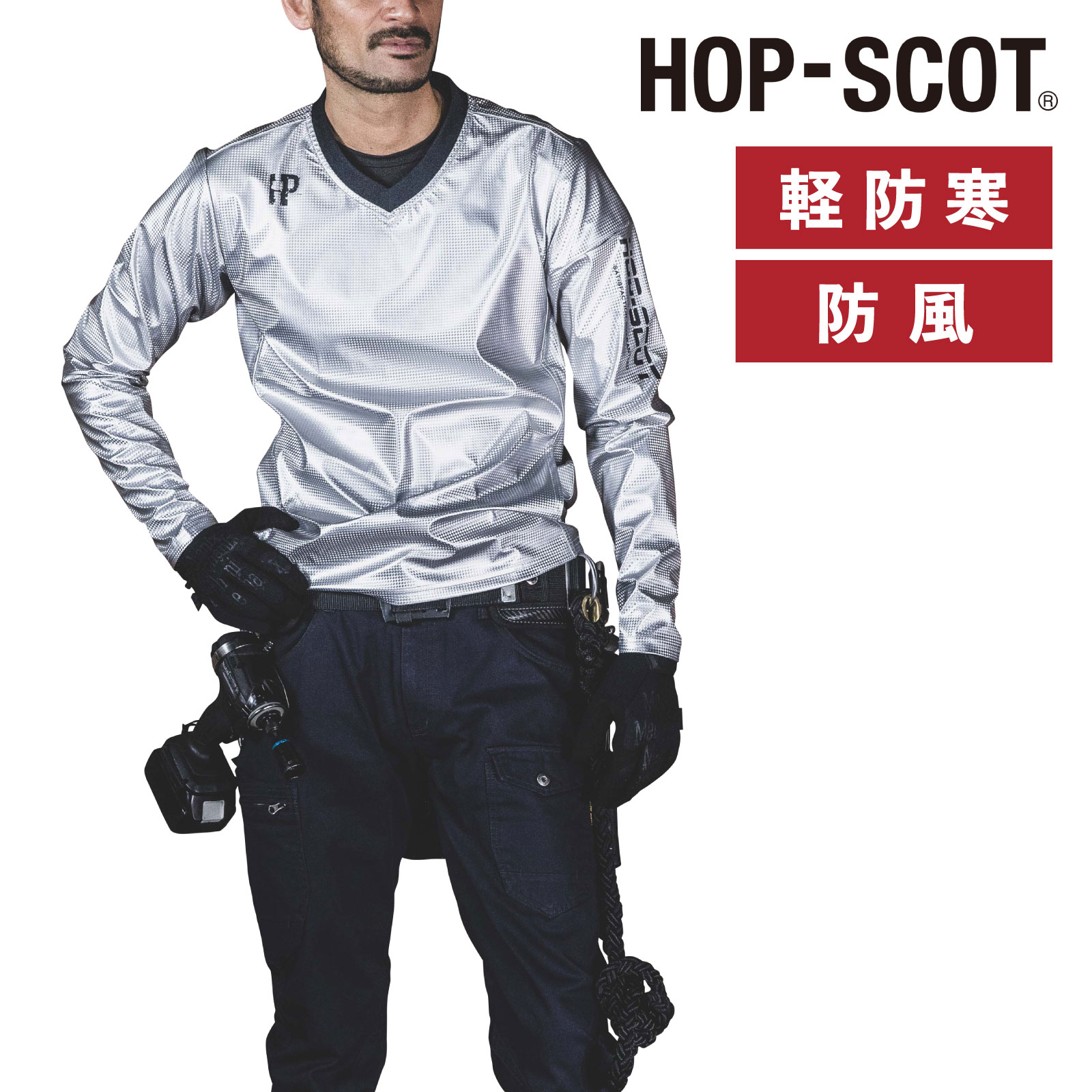 乐天商城 - HOP-SCOT 防風ストレッチシャツ 700208 フレクシーヒートPU アルミ 作業着 防寒 保温 遮熱 消臭 メンズ トップス CHUSAN